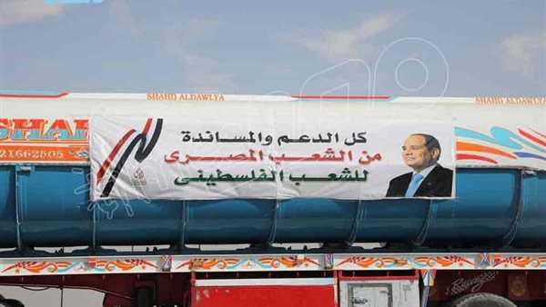 المساعدات المصرية