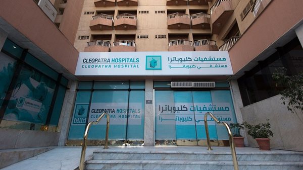 مستشفيات كليوباترا-