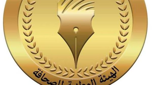 الهيئة الوطنية للصحافة