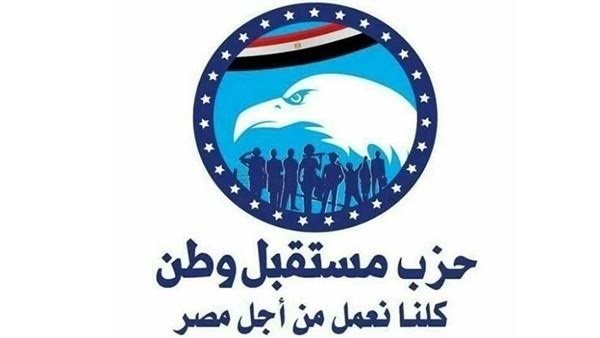 حزب مستقبل وطن