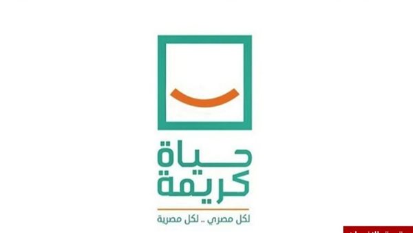 حياة كريمة- صورة