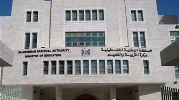 وزارة التربية والتعليم