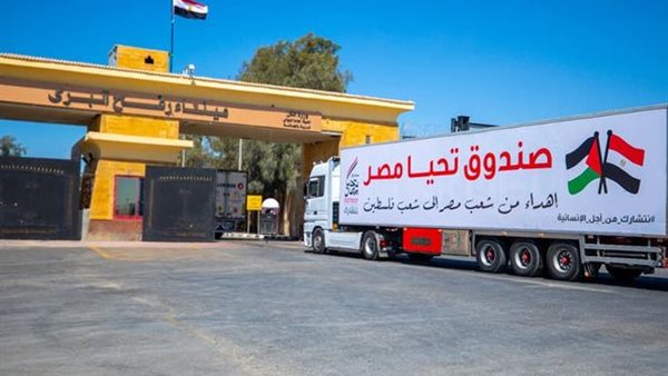 قافلة صندوق تحيا