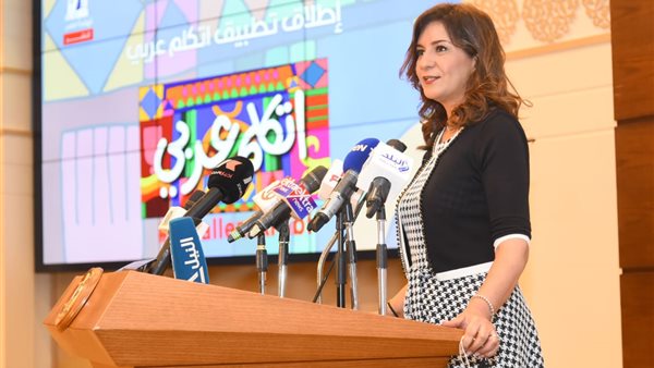 نبيلة مكرم وزيرة