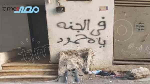 صورة من أمام منزل