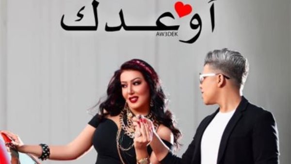 عمر كمال وسمية الخشاب