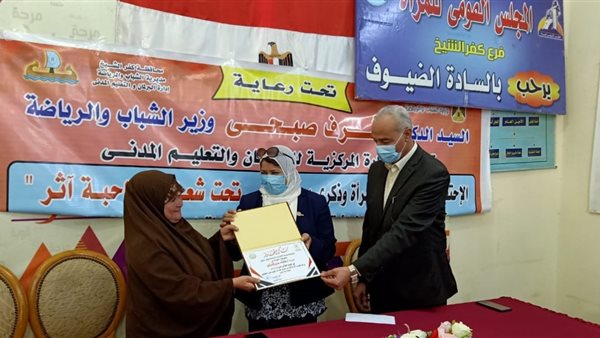 محافظ كفر الشيخ