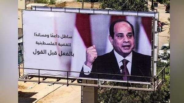 صورة الرئيس السيسي