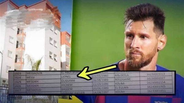 ليونيل ميسي