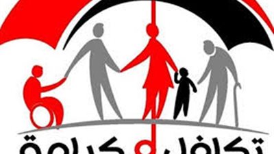 استعلام تكافل وكرامة بالرقم القومي.. خطوات سهلة