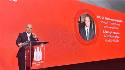 وزير الاستثمار يشارك في افتتاح توسعات جديدة بمصنع كوكاكولا