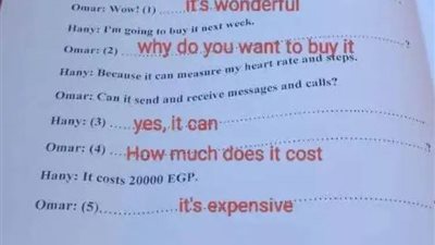 تحميل إجابة امتحان الإنجليزي للصف الثالث الإعدادي كفر الشيخ 