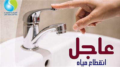 قطع المياة في شارع النيل الأبيض بالمهندسين