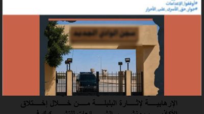 مركز الاصلاح والتأهيل