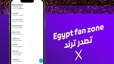 هاشتاج  Egyptian Fan Zone
