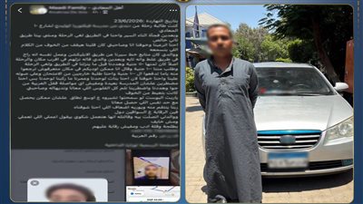 ضبط المتهم