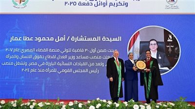 تكريم المستشارة أمل عمار 