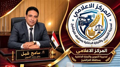 تموين كفر الشيخ يضبط 240 كيلو جرامًا من زيت الطعام مجهول الم