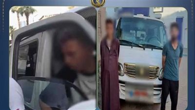 ضبط المتهمين
