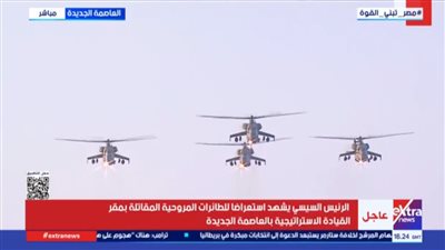 الطائرات المروحية المقاتلة    