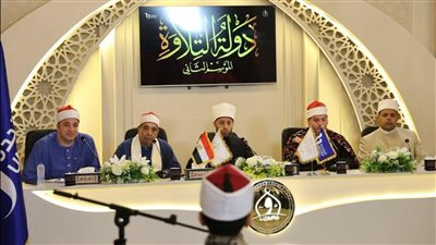  وزير الأوقاف يدشن الموسم الثاني من دولة التلاوة    