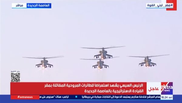 الطائرات المروحية المقاتلة    