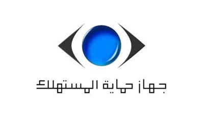 جهاز حماية المستهلك 