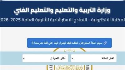 النماذج الاسترشادية للصف الثالث الثانوي 2026 PDF فيزياء