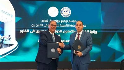 بروتوكول تعاون بين وزارة الخارجية وهيئة الرقابة المالية
