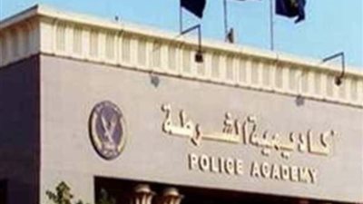 شروط الالتحاق بكلية الشرطة لطلبة الثانوية العامة 2026