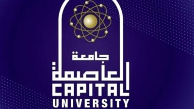 تنسيق الجامعات..برنامج التكنولوجيا الحيوية بجامعة العاصمة 