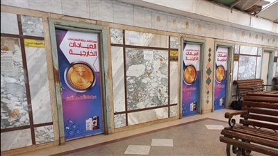 العيادات الخارجية 