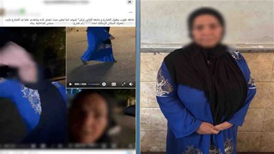 السيدة  حارسة العقار المتهمة