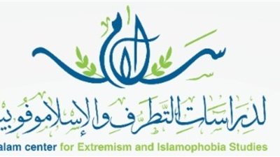 مركز سلام لدراسات التطرف