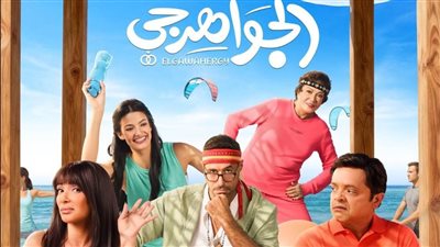 طرح البوستر الرسمي لفيلم «الجواهرجي»
