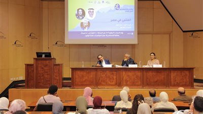  ندوة بمكتبة الإسكندرية