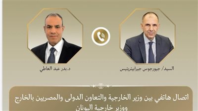 وزيرا الخارجية المصري واليوناني يبحثان تعزيز العلاقات الثنائ    