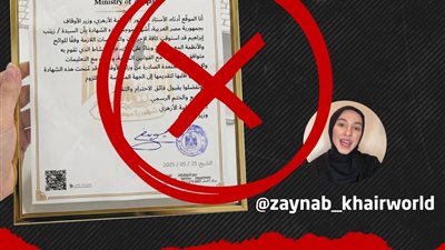 وزارة الأوقاف     