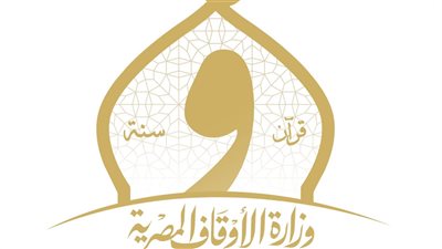وزير الأوقاف يصدر عددًا من القرارات لتعزيز الكفاءات القيادية
