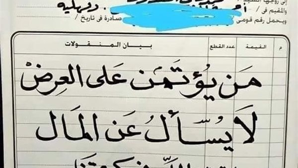 المنشور المتداول