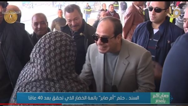 الرئيس السيسي وبائعة