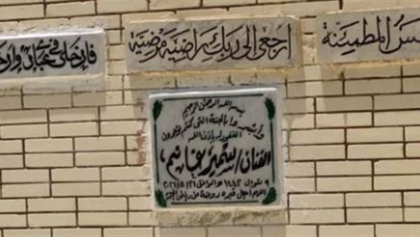 قبر  سمير غانم 