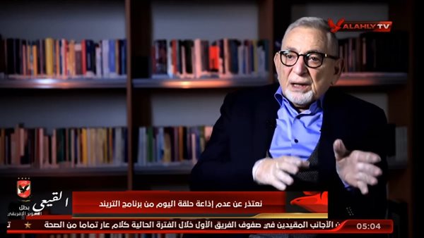 قناة الاهلي