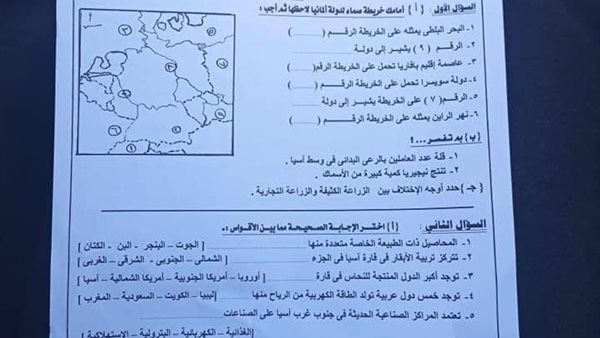 امتحان الدراسات الاجتماعية