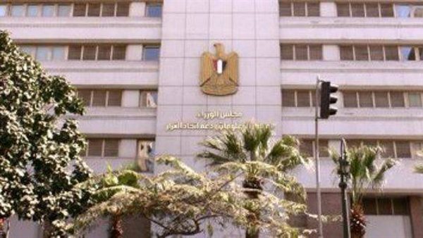 مجلس الوزراء