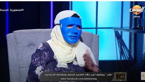 فتاة دمياط المتحولة