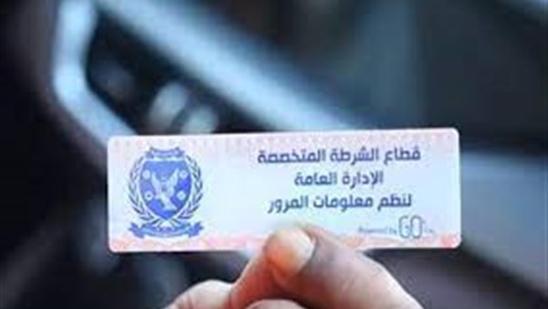 الملصق الالكترونى