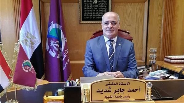 رئيس جامعة الفيوم