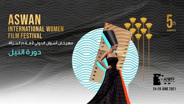 شعار المهرجان