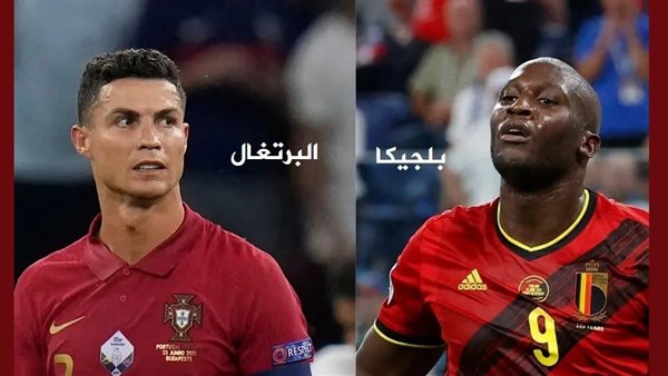 رونالدو وبلجيكا 